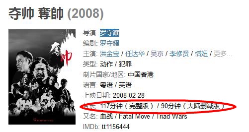 吴京洪金宝电影精彩片段,吴京洪金宝最后一场