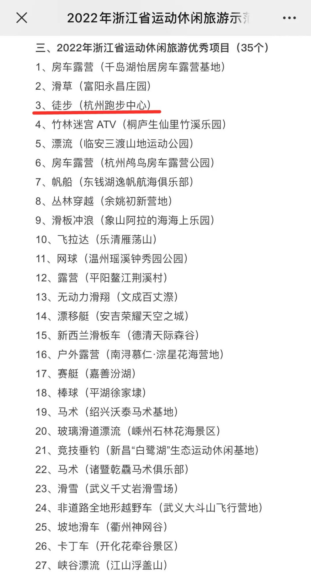 杭州临平粉黛乱子草花海地址,杭州临平30余亩粉黛花海梦幻上线