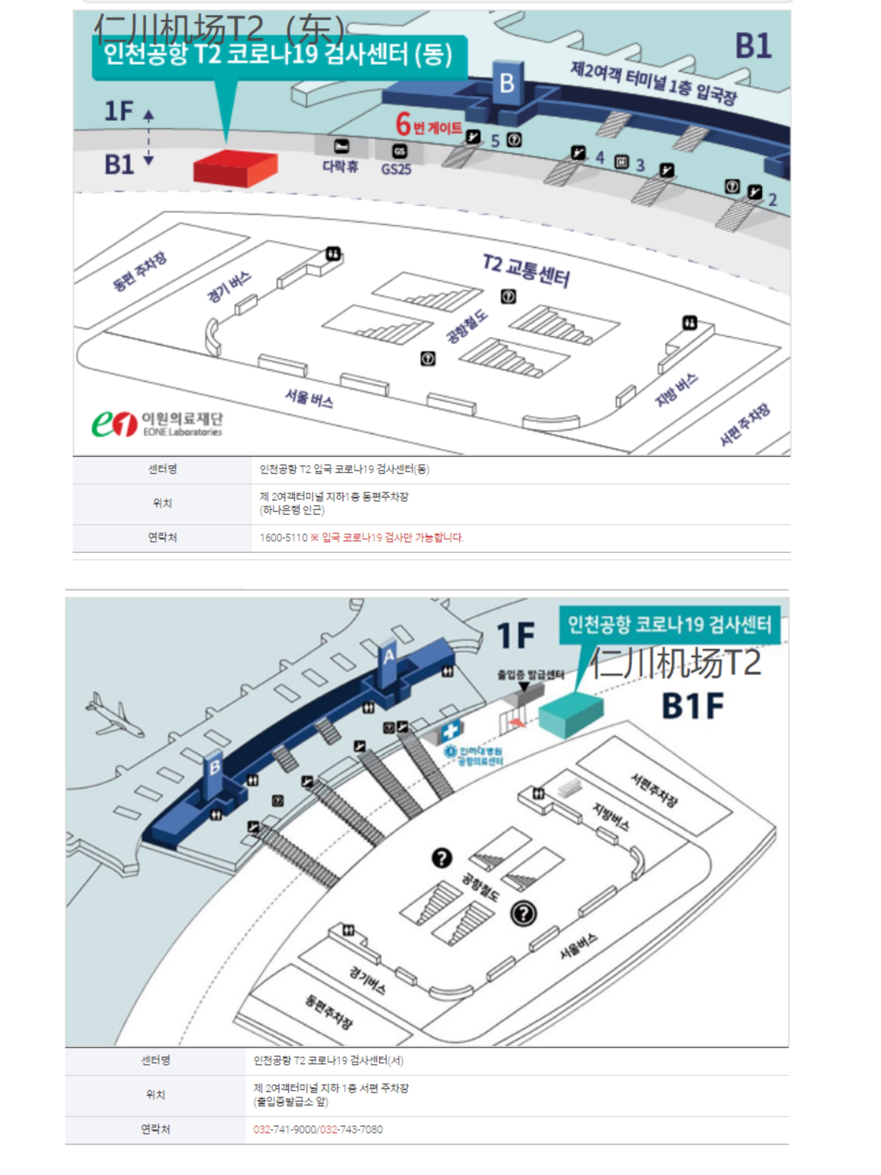 疫情期间最新入境政策,从韩国回国入境最新通知