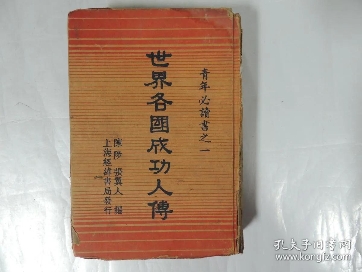 复活（张翼人先生佚著谈）王大同