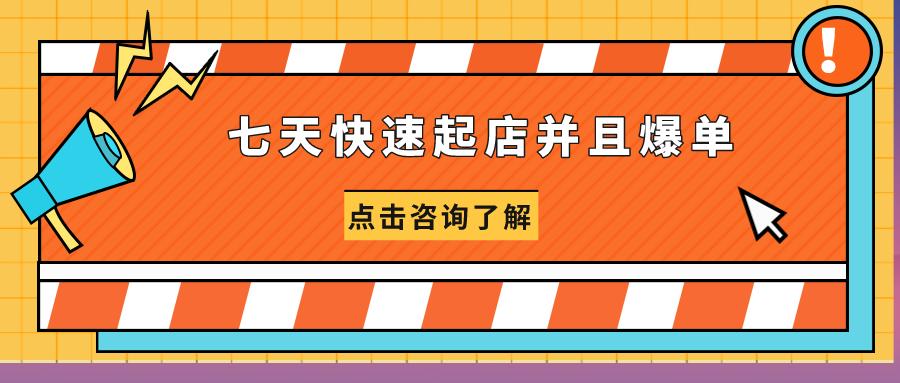 新手开抖音小店一月能挣多少钱,新手小白开抖音小店赚钱吗