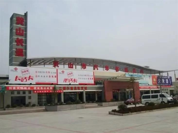 黄山汽车站到黄山风景区,黄山汽车站今天新闻