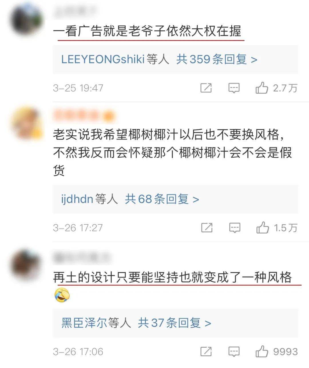 椰树直播间事件营销为什么成功,椰树直播带货引发争议