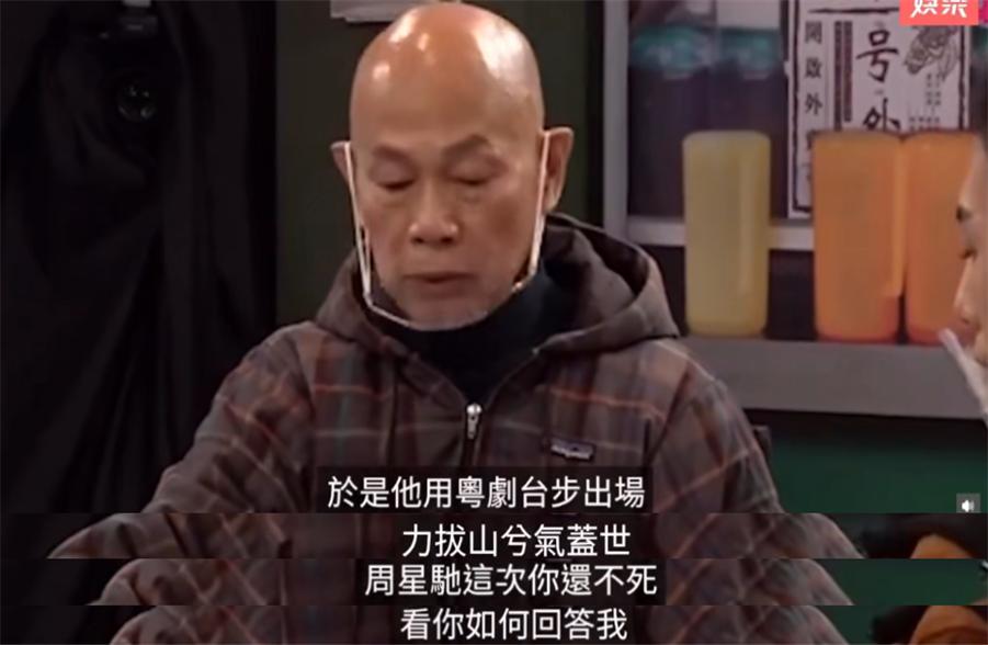 被周星驰捧红,罗家英谈周星驰拍戏