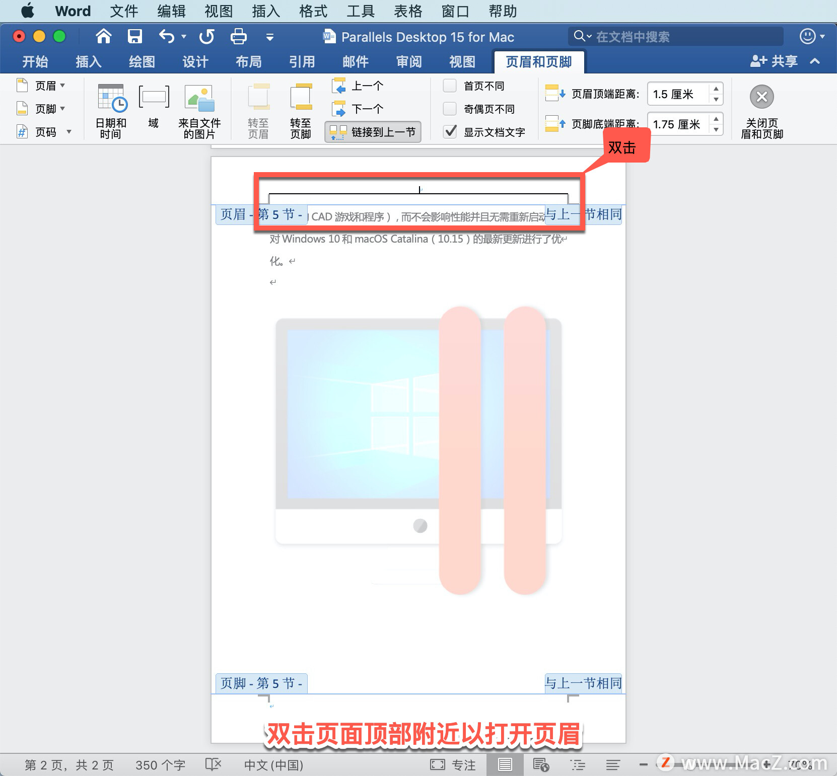 microsoftword教程插入图片,word水印操作教程