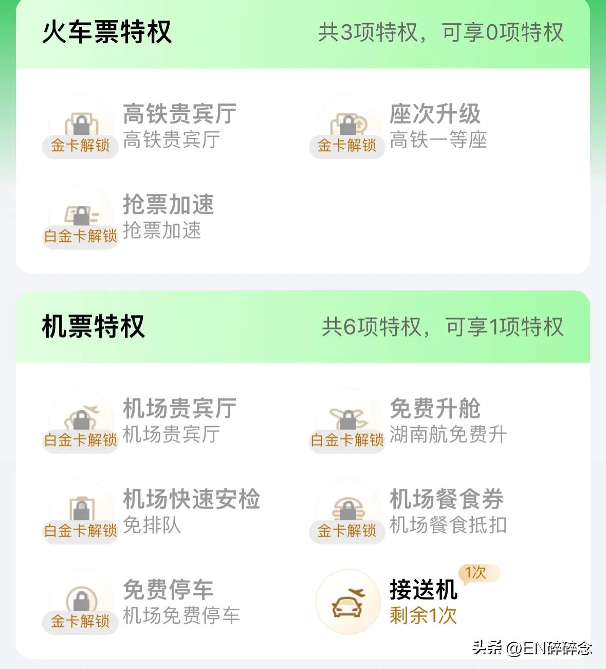 免费高铁贵宾厅权益怎么使用,高铁机场贵宾厅包年不限次数