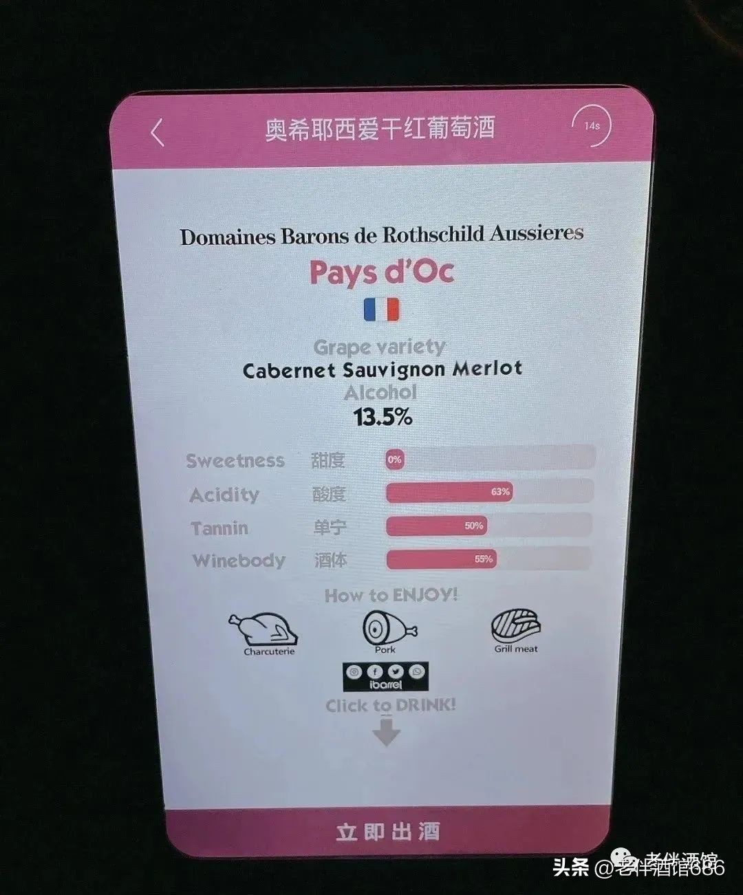 上海精品葡萄酒招商直营,上海原瓶葡萄酒哪家优惠