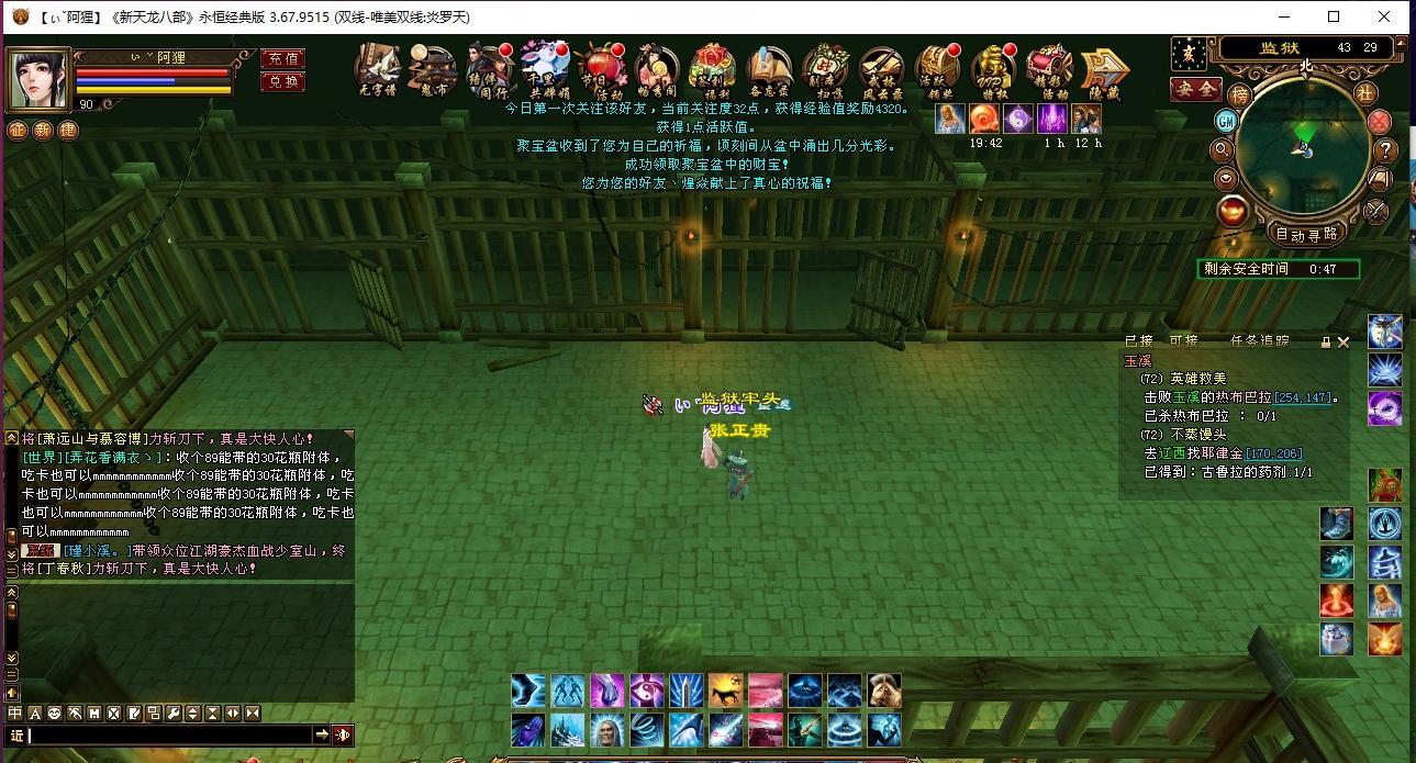 天龙八部手游毁号,天龙八部被毁号