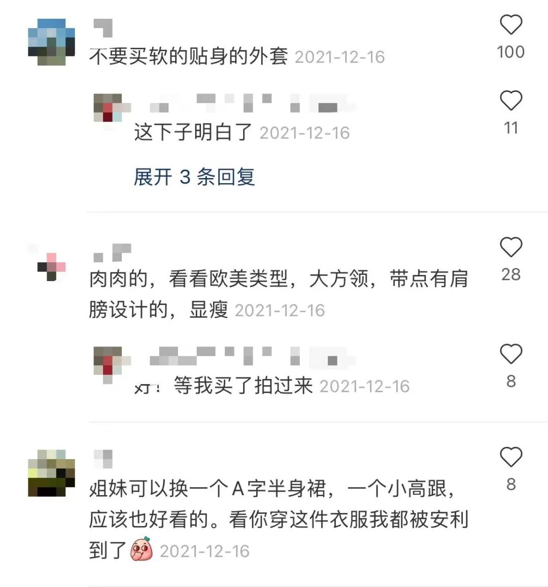 网购衣服如何减少踩雷几率,女人网上买衣服如何避免踩雷