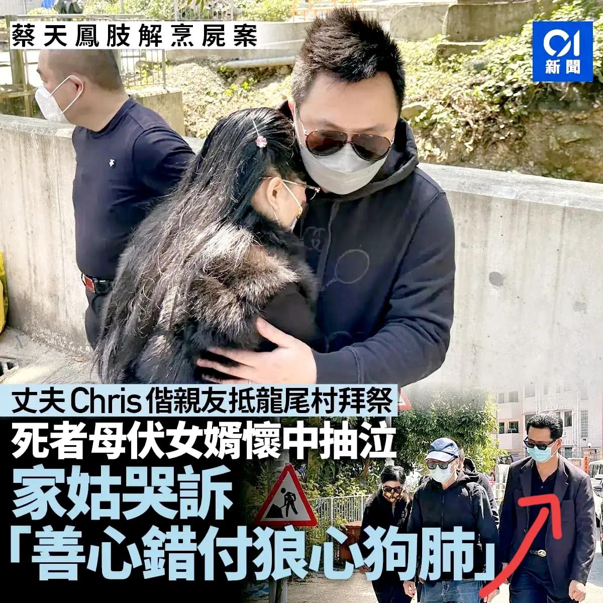 港媒称蔡天凤前夫已被捕,蔡天凤前夫儿女得知妈妈被害