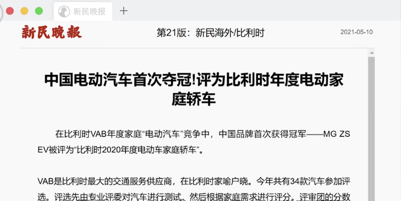 比亚迪只能排第二，国产车中在欧洲卖得最好的是谁？