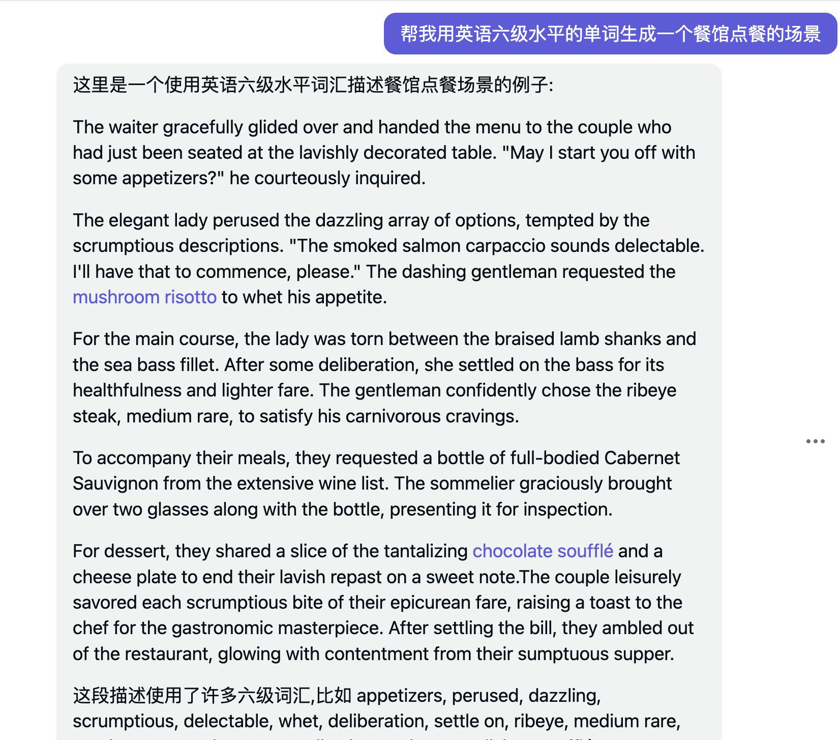 如何通过ChatGPT提高英语学习效率