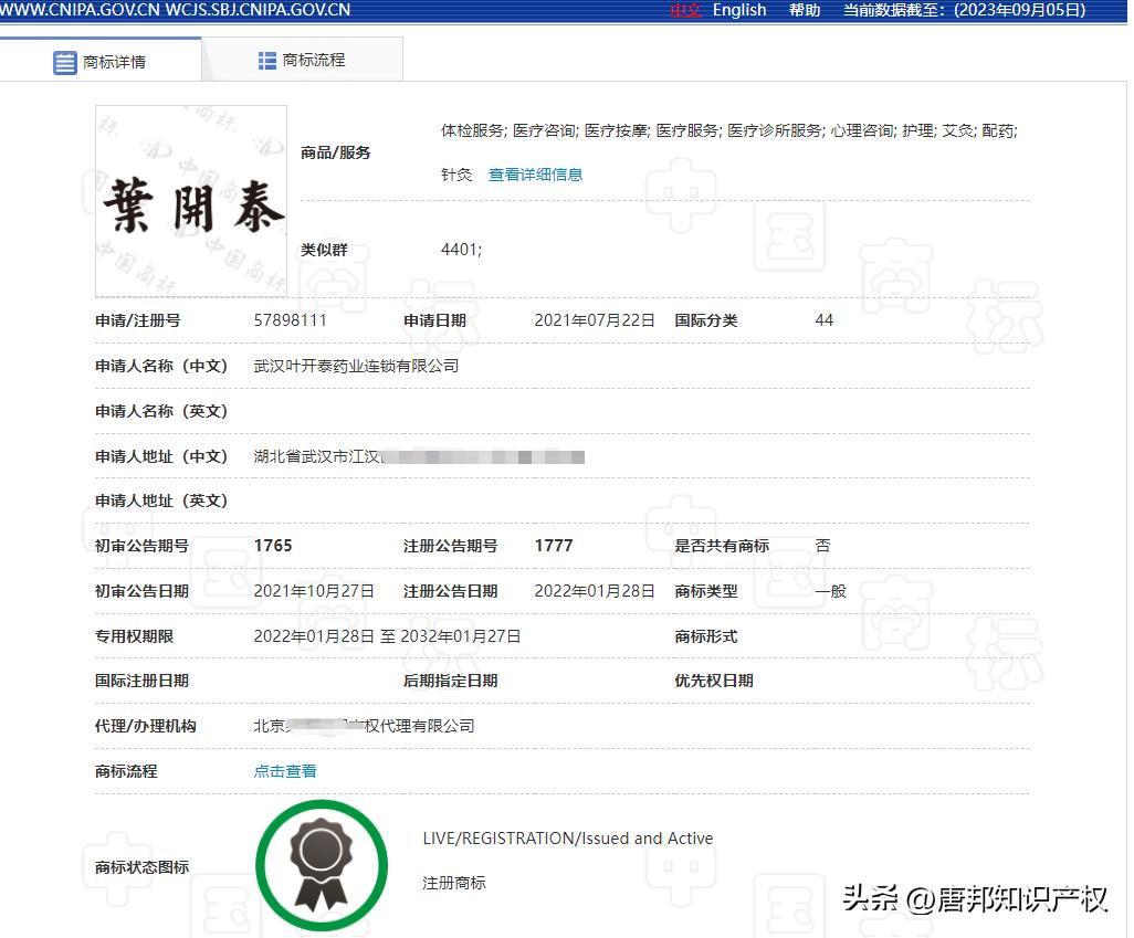叶开泰医疗纠纷,武汉叶开泰涉事医生