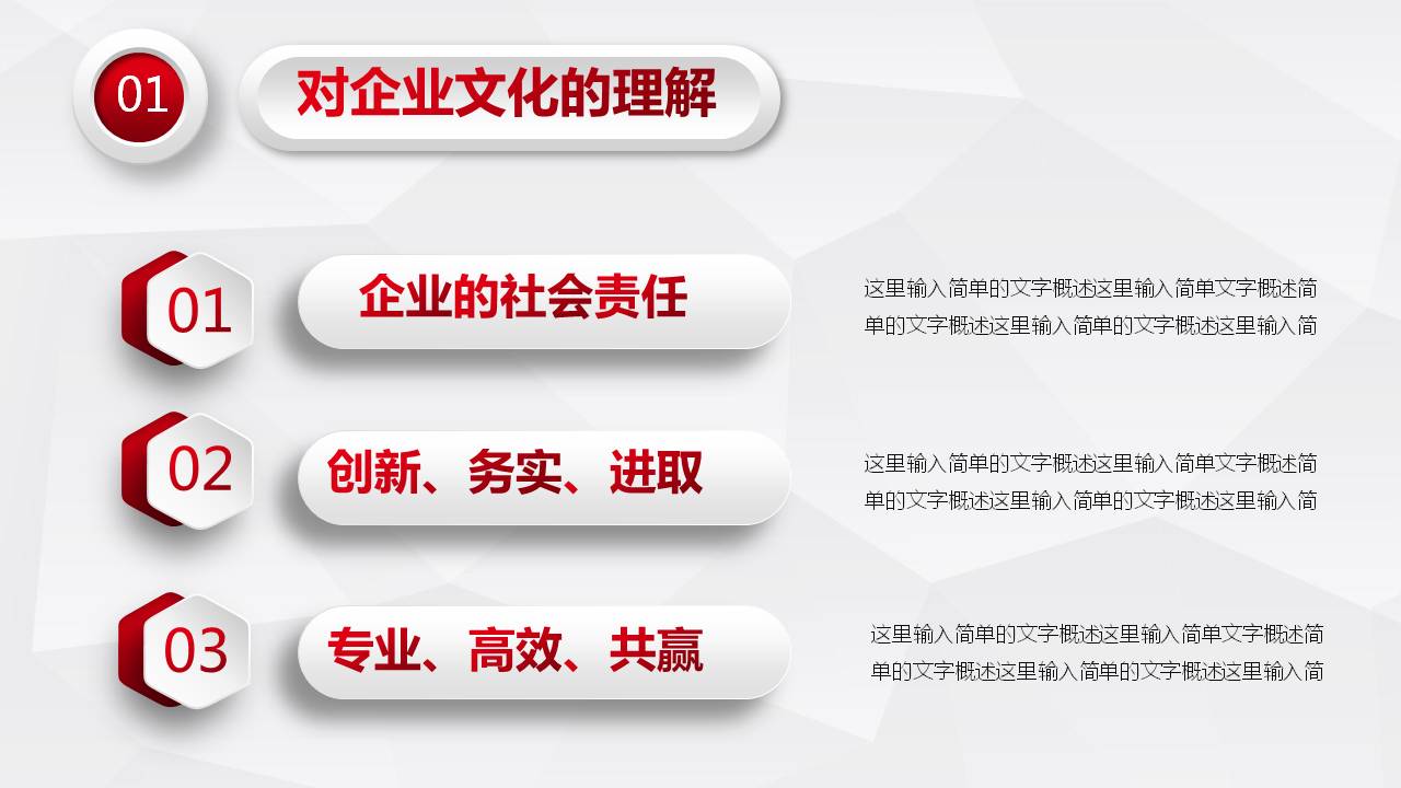 2021年年终述职报告ppt模板下载,红色述职ppt模板免费下载