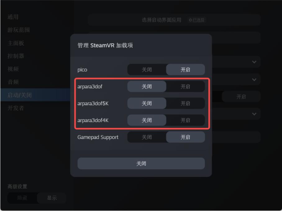 arpara5k高清vr头显,arpara5k高清vr头显怎么用