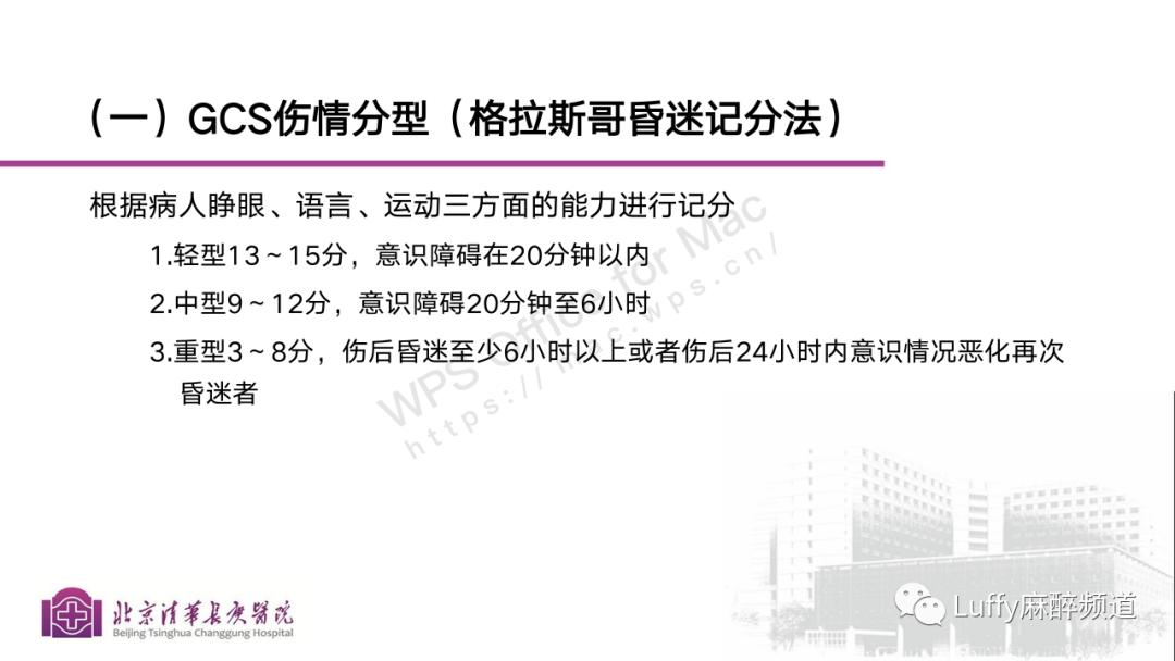 麻醉课件ppt免费下载,麻醉病例分享ppt模板