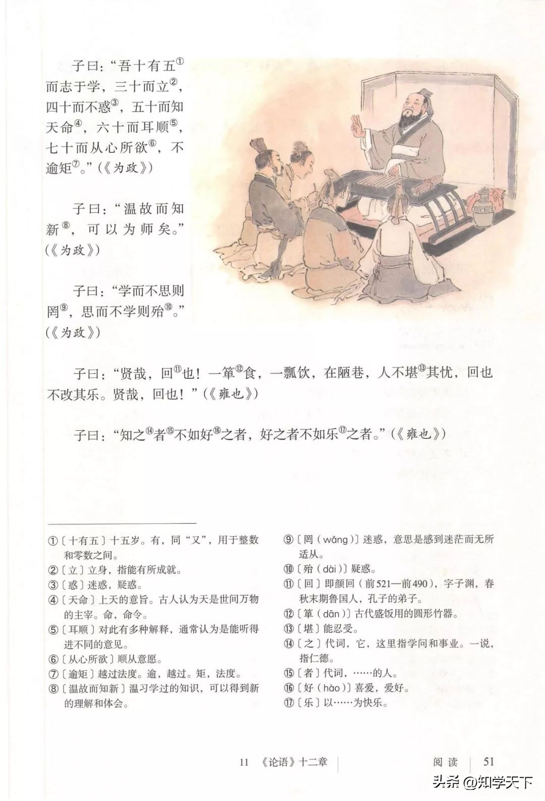 人教版七年级上册语文电子课本pdf,九年级上册语文电子课本高清pdf