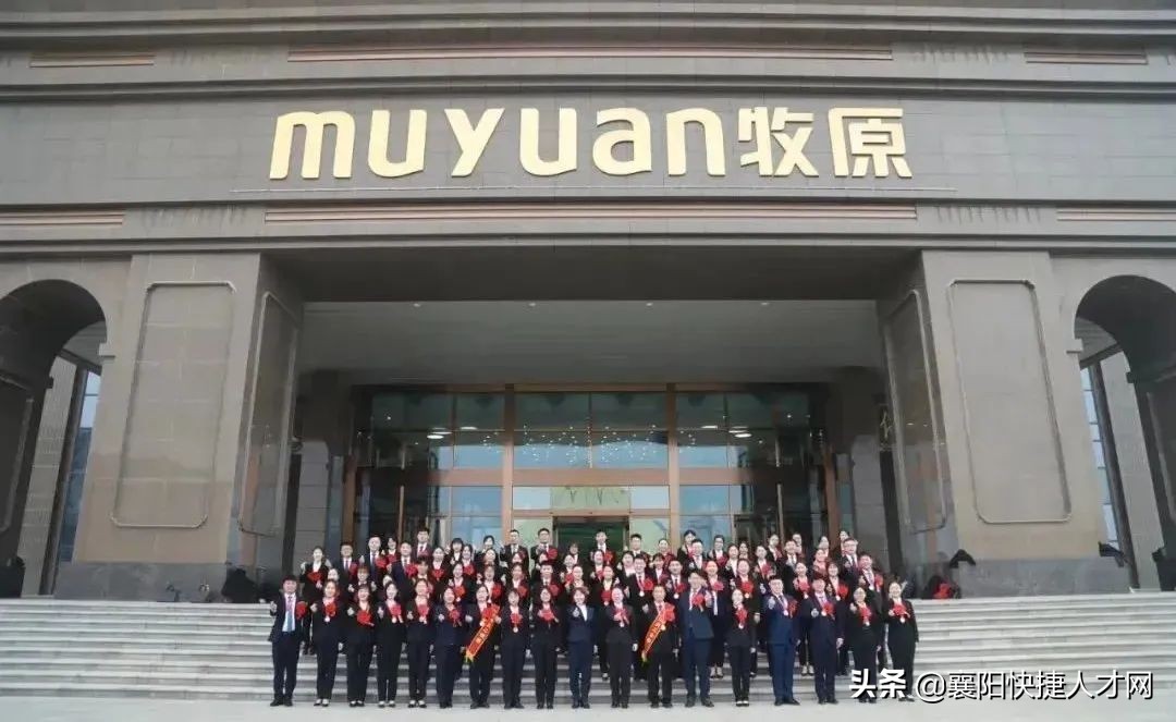 牧原集团五险一金按什么比例交的,牧原公司五险一金是交到了哪里