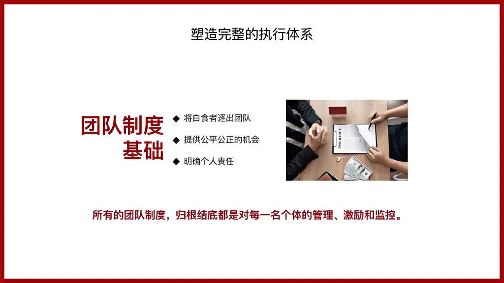 宗总都在用的这套“如何管理好一个团队”绝对干货，完整版！