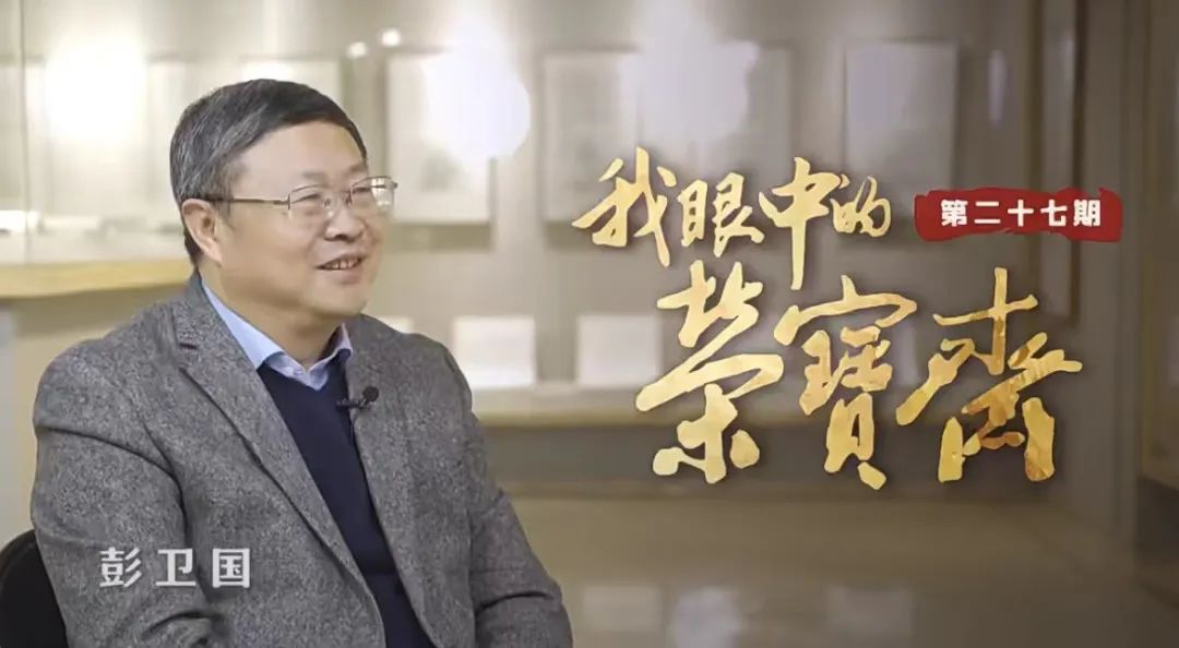 我眼中的荣宝斋韩美林,我眼中的荣宝斋海报