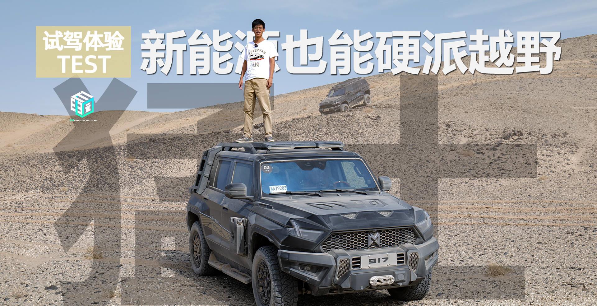 新款新能源越野纯电动汽车,最新纯电动新能源硬派越野车