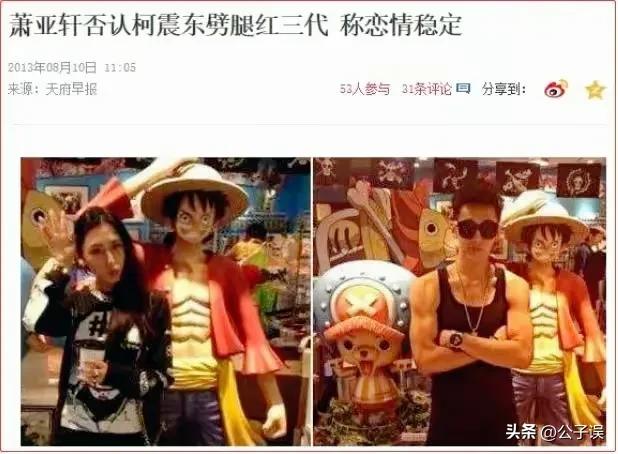 萧亚轩和陈冠希,陈冠希和萧亚轩新闻