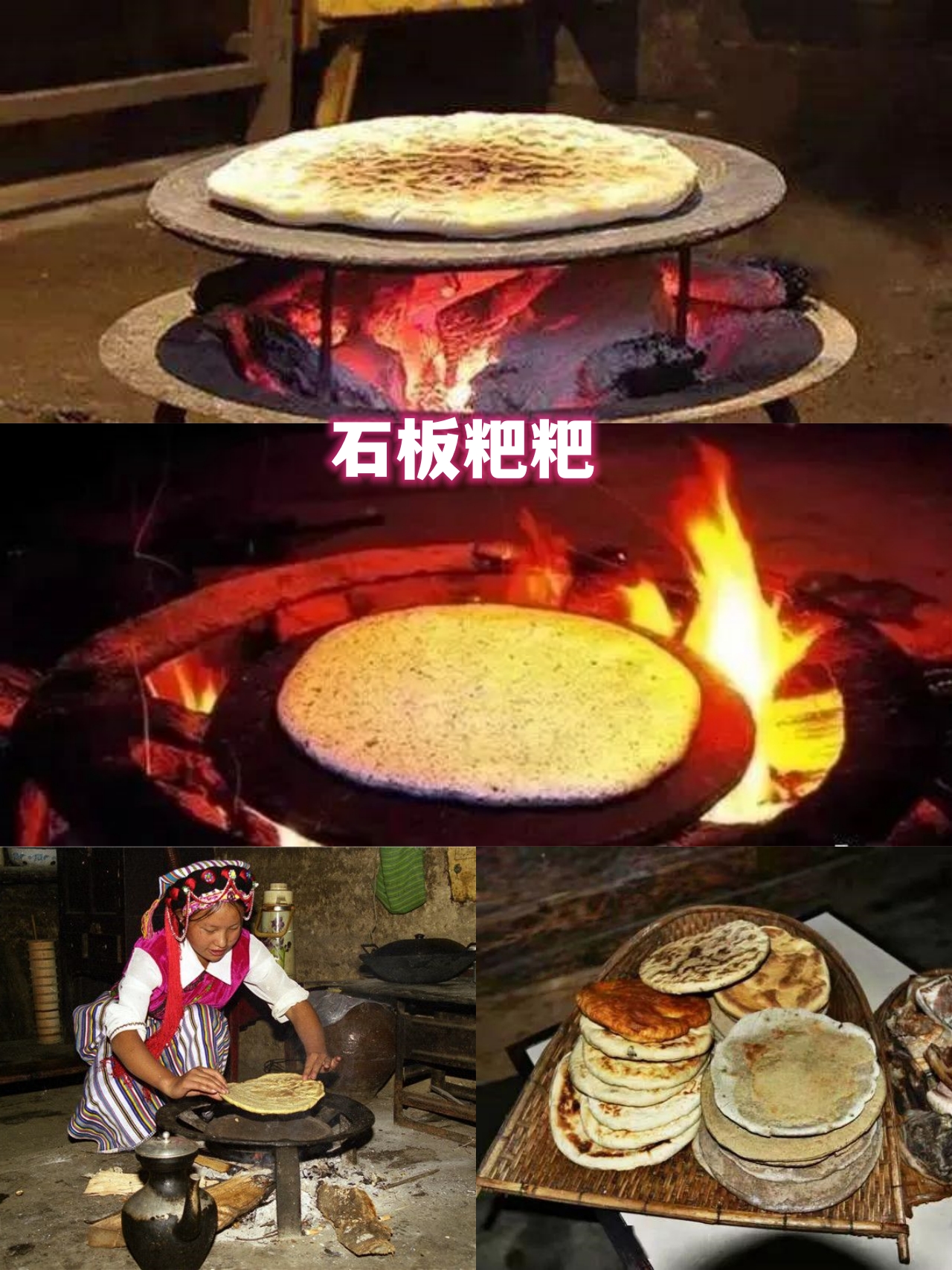 云南怒江六库美食,怒江泸水市美食推荐