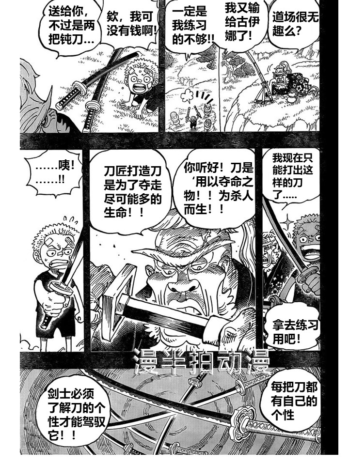 海贼王漫画1033话汉化,海贼王第1033话虎扑汉化