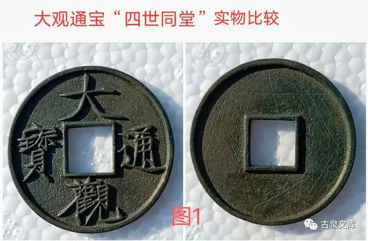 「郭喜林」北宋铜母论