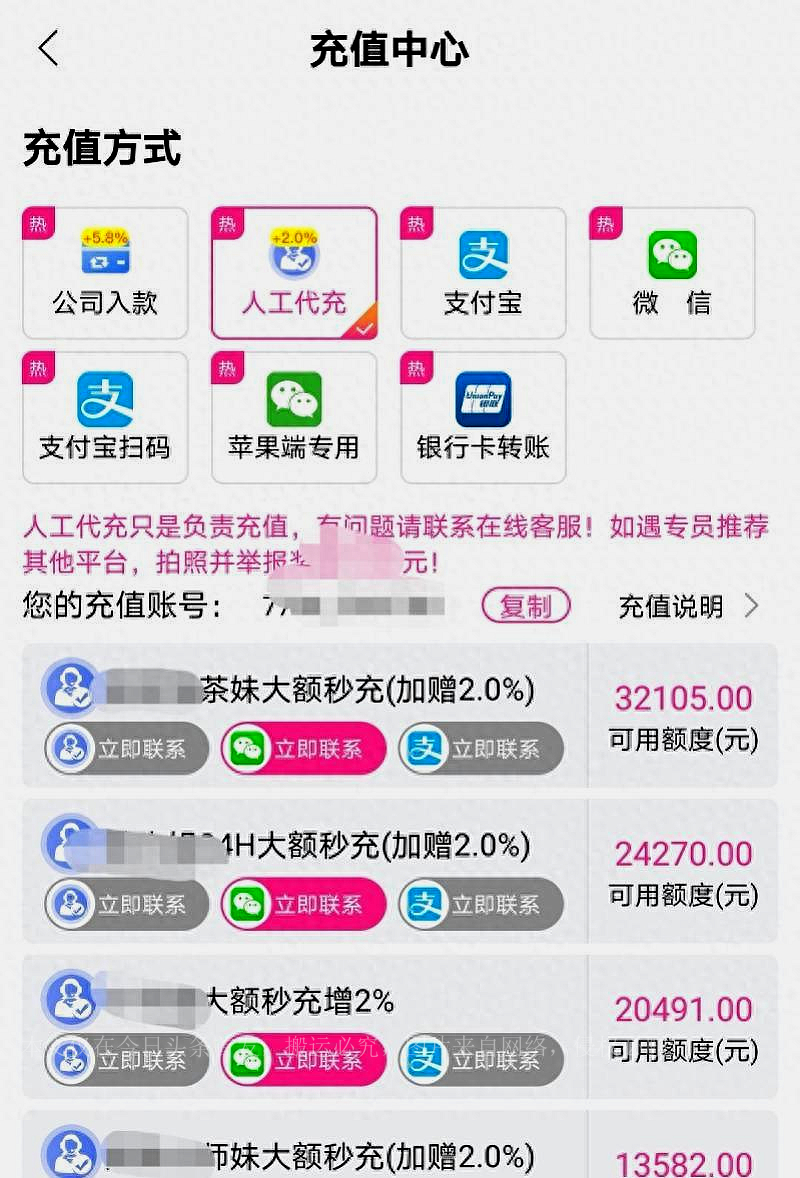 起底色播赌博世界：应聘先发全裸视频，大量赌博流水疑似洗钱