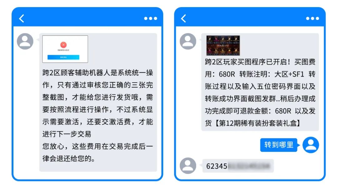 骗号骗子都会使用什么手段,论一个骗子骗号的经过