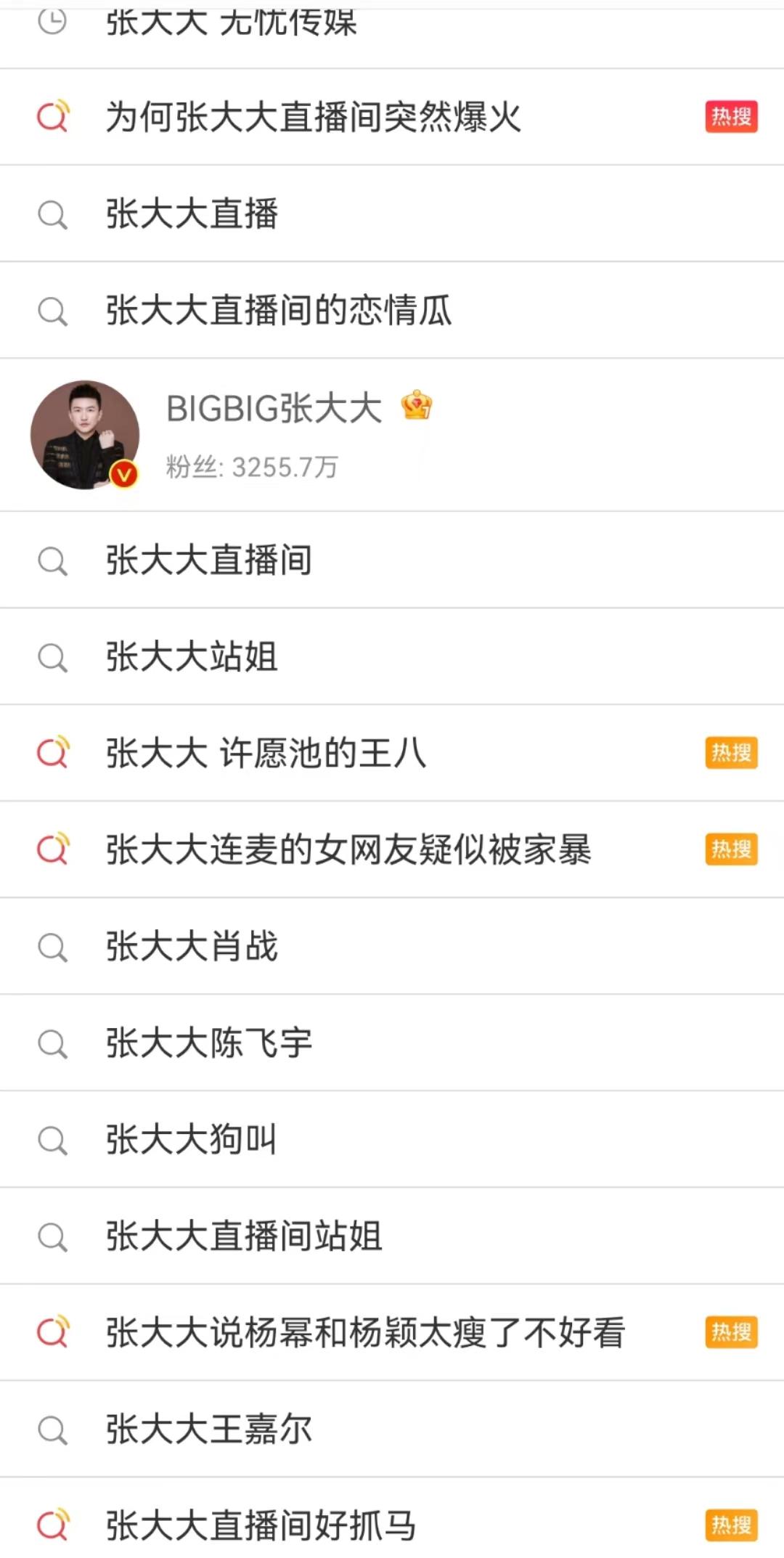 张大大直播抓马合集,盘点张大大直播抓马瞬间