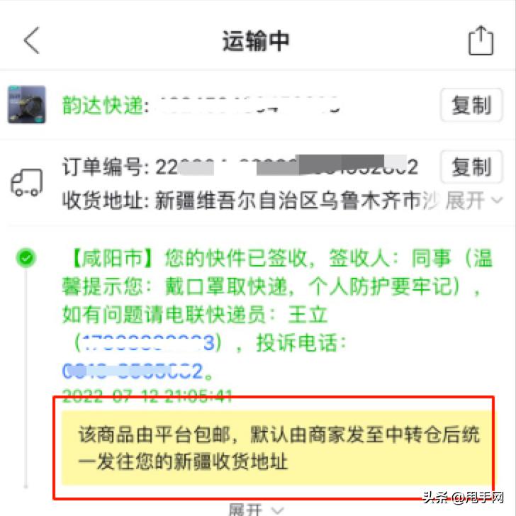 拼多多如何筛选从新疆发货,拼多多已收货的订单怎么申请换货