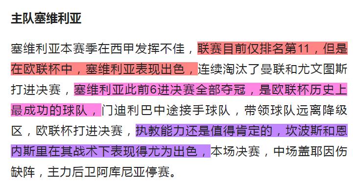 切尔西vs罗马竞彩推荐,今日竞彩推荐塞维利亚vs赫罗纳