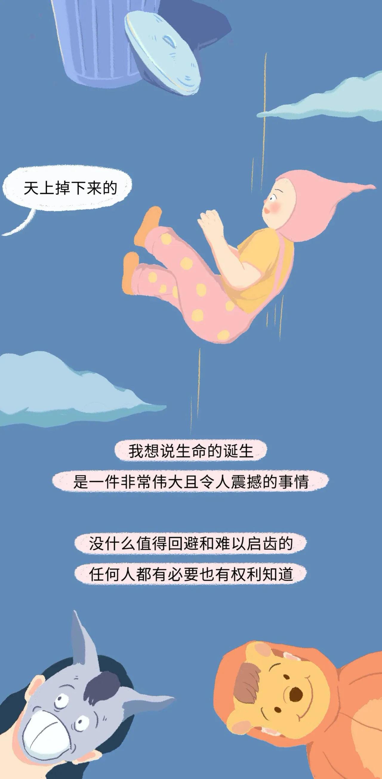 精子进入女生体内的全过程