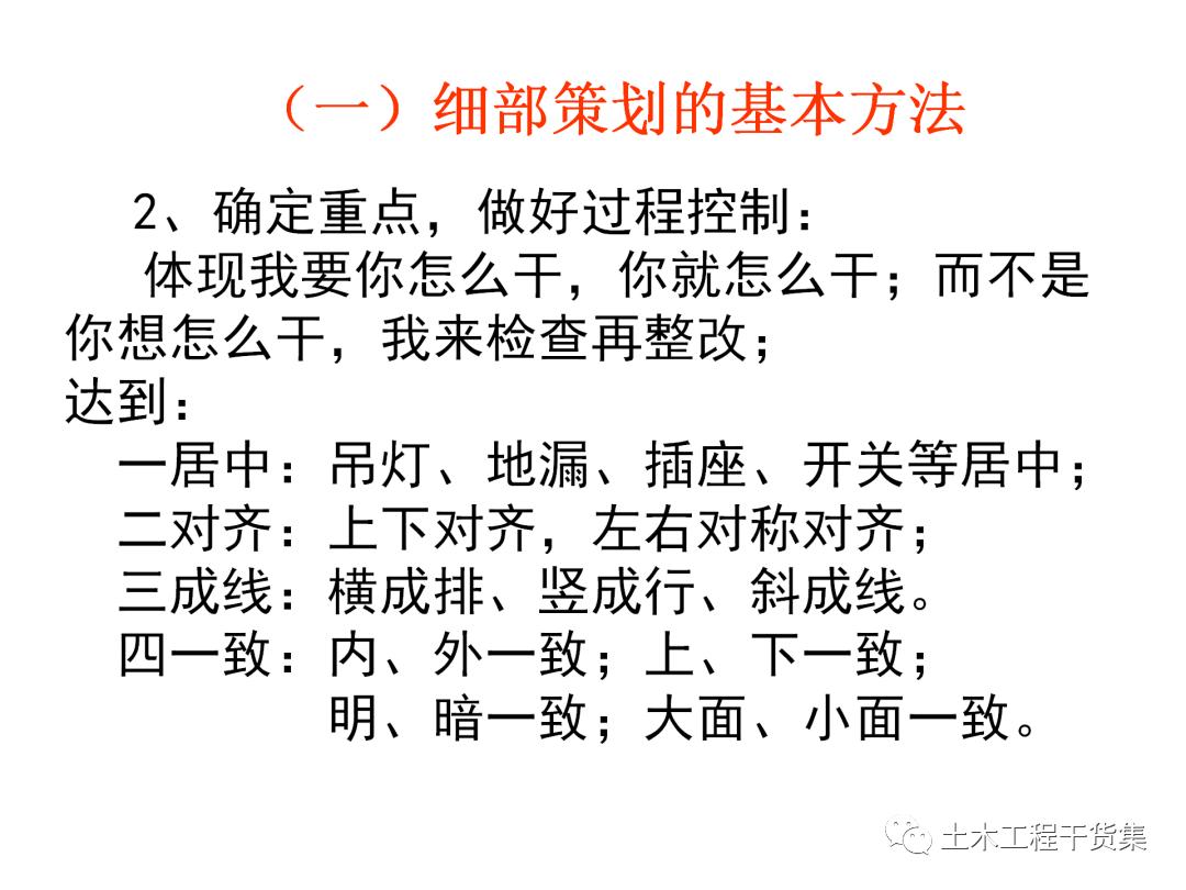 绮惧搧宸ョ▼瀹炴柦鎵嬪唽ppt,鐪佺骇浼樿川宸ョ▼绛栧垝ppt