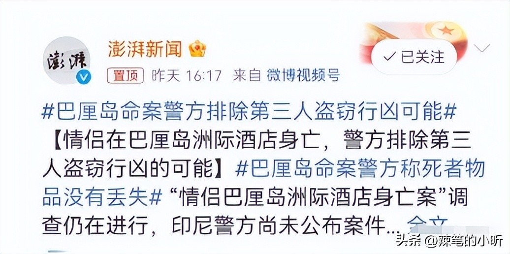 从巴厘岛凶杀案谈币圈乱象,巴厘岛币圈爆猛料