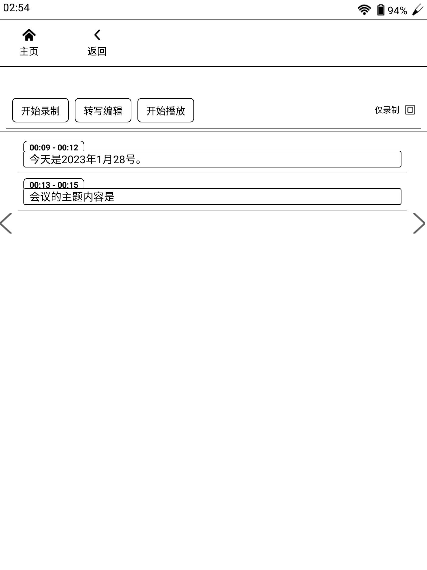 变小了,也变强了。汉王N10mini,手写电纸书深度使用后的感受