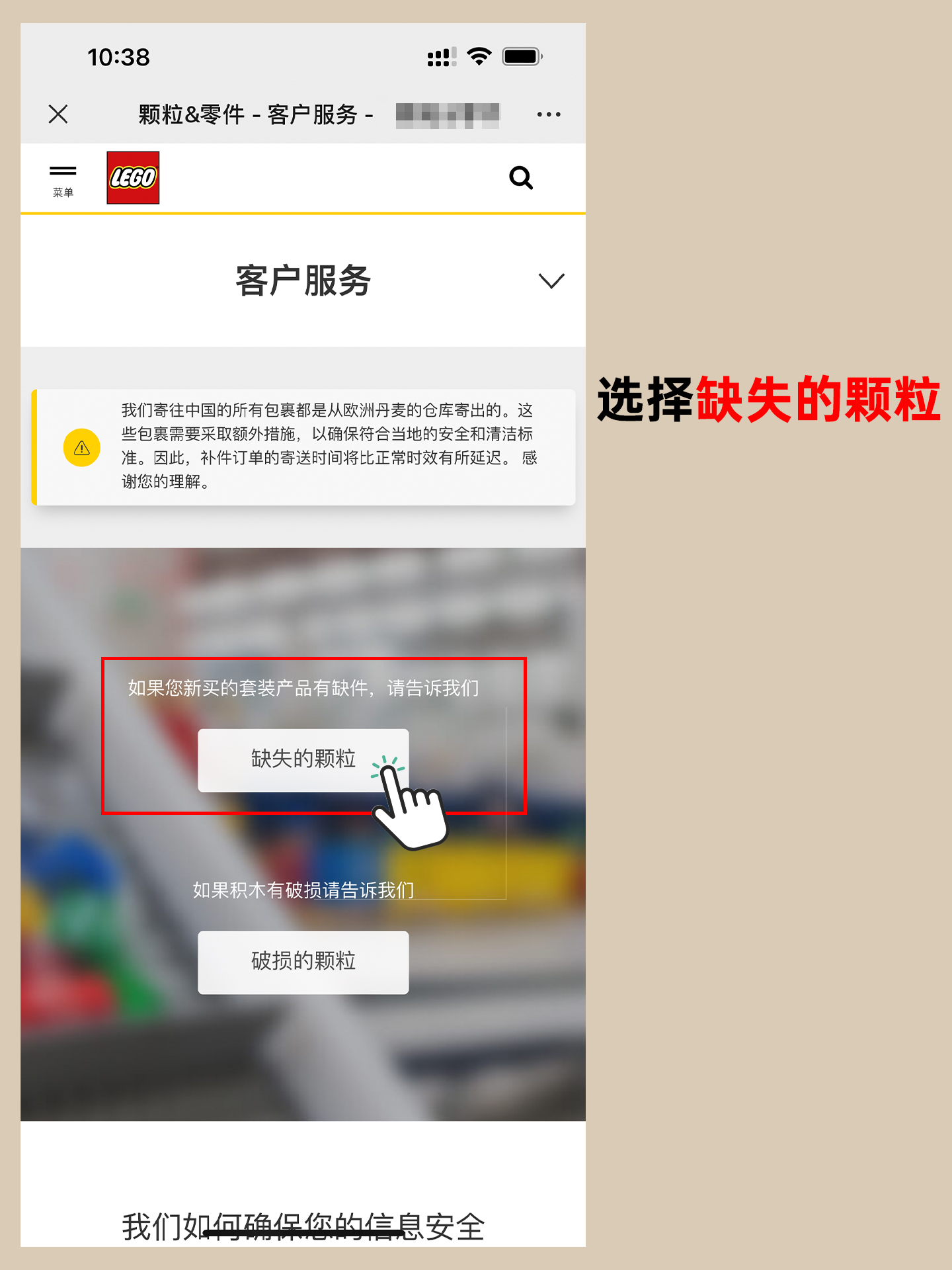 买的乐高缺一个零件怎么办,乐高免费补件最多可以补几个