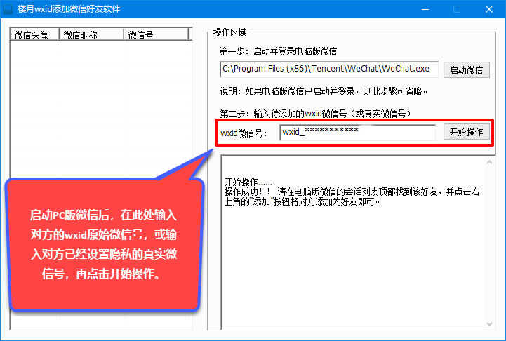 微信好友删除了怎么找回来免费软件,微信好友删除了怎么找回来软件