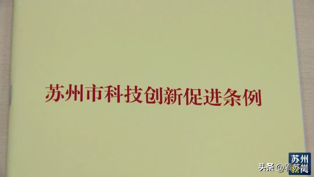 苏州市专利促进条例,苏州科技政策申报