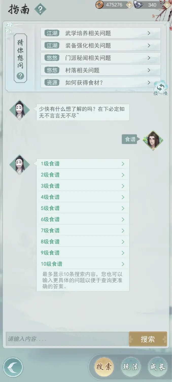 江湖悠悠自动挂机哪个门派好一点,江湖悠悠零氪玩家适合什么门派