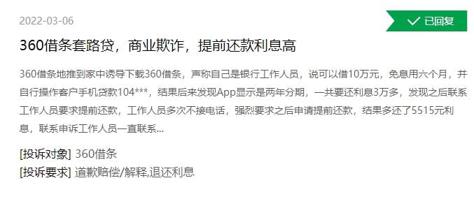 360网贷都是骗人的吗,你知道网贷可怕吗