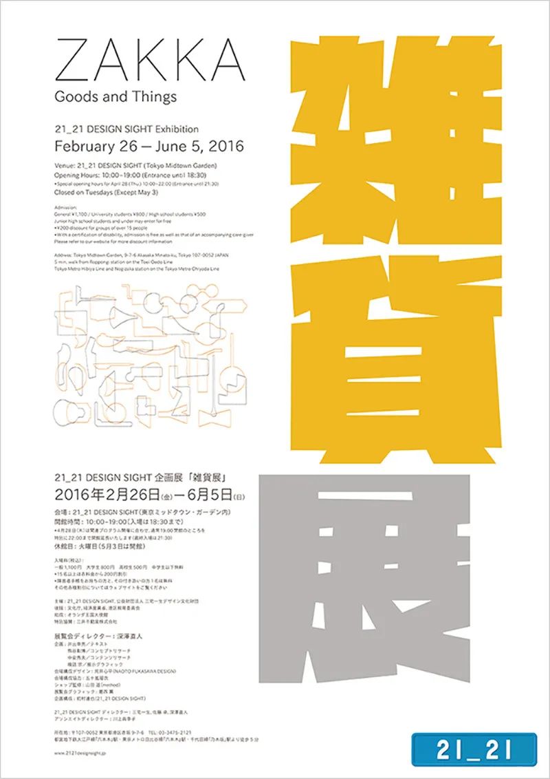 纯文字大标题设计,标题字很大怎么设计