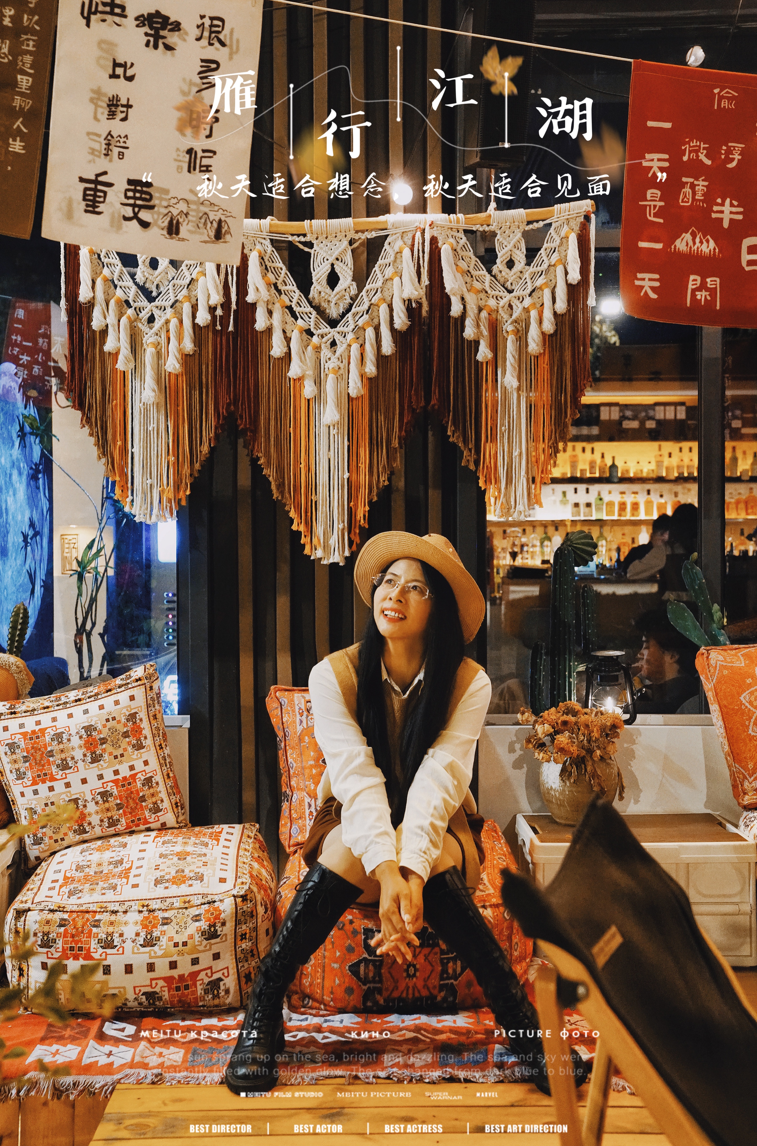 秋游记记录美好生活,宿州秋游露营吃火锅