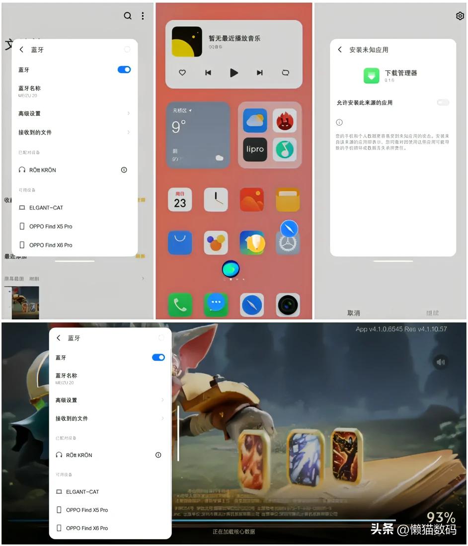 flyme10系统与鸿蒙3.0系统对比,鸿蒙3.0最稳定的版本