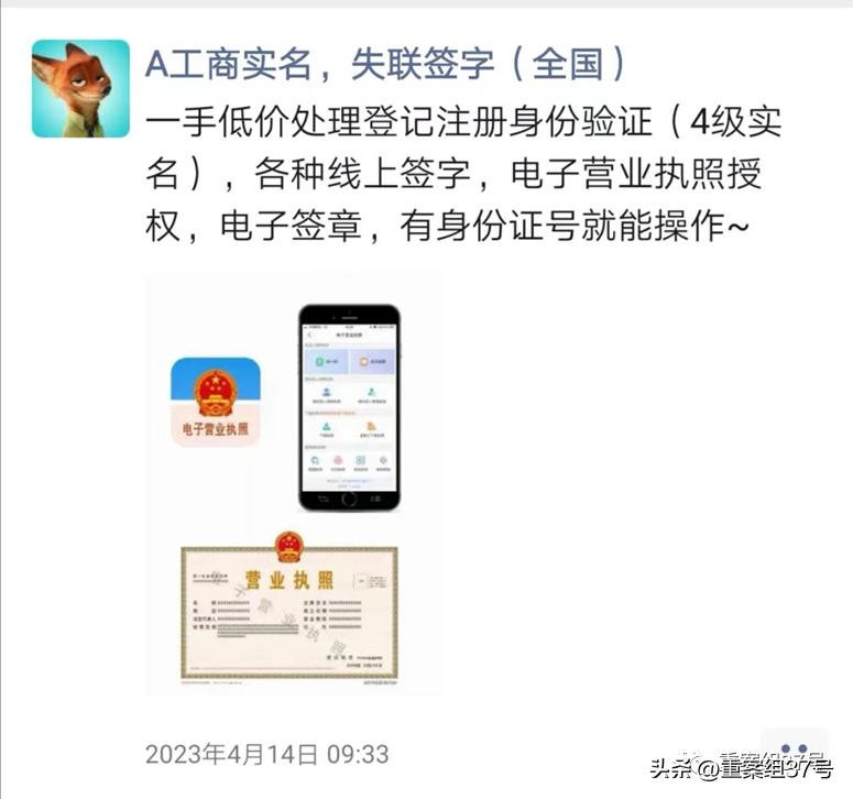 被冒名开公司协助调查,被法人查了怎么办