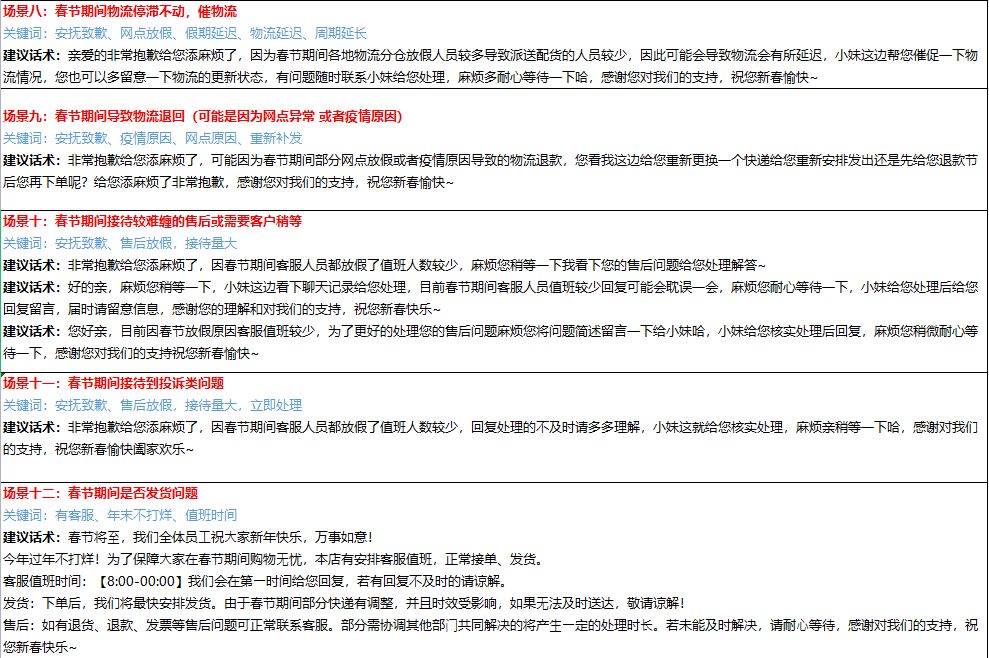 电商售前客服拉单话术怎么说,电商售前客服话术技巧