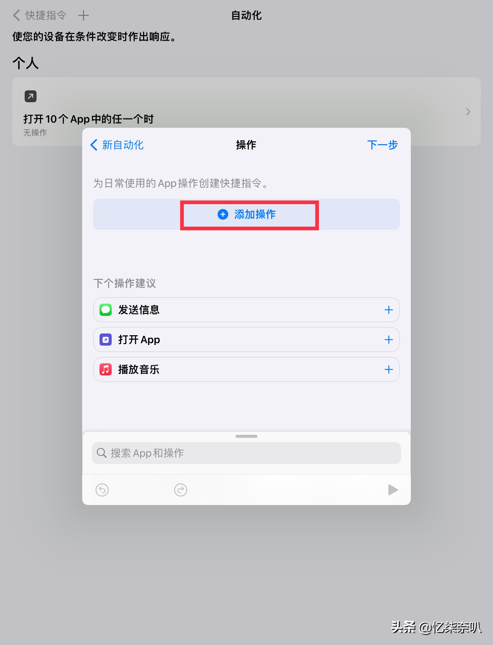 苹果xr设置微信应用锁,苹果12怎样设置应用锁