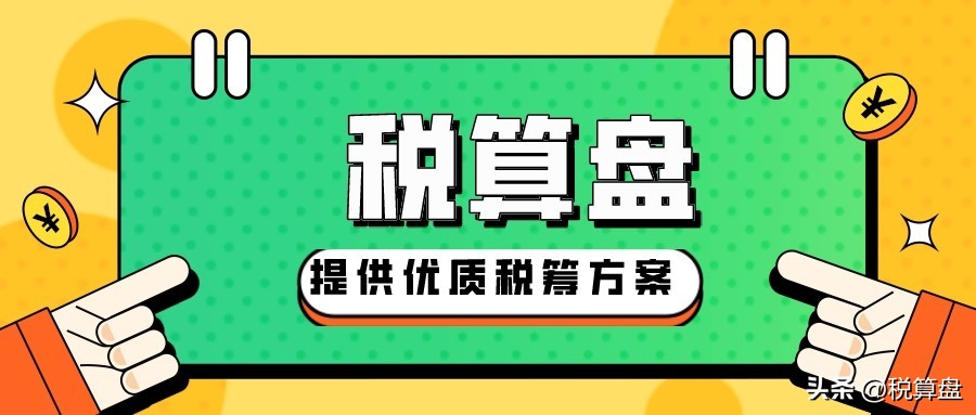 制造业企业所得税税收优惠政策,个人所得税一次性税收优惠政策